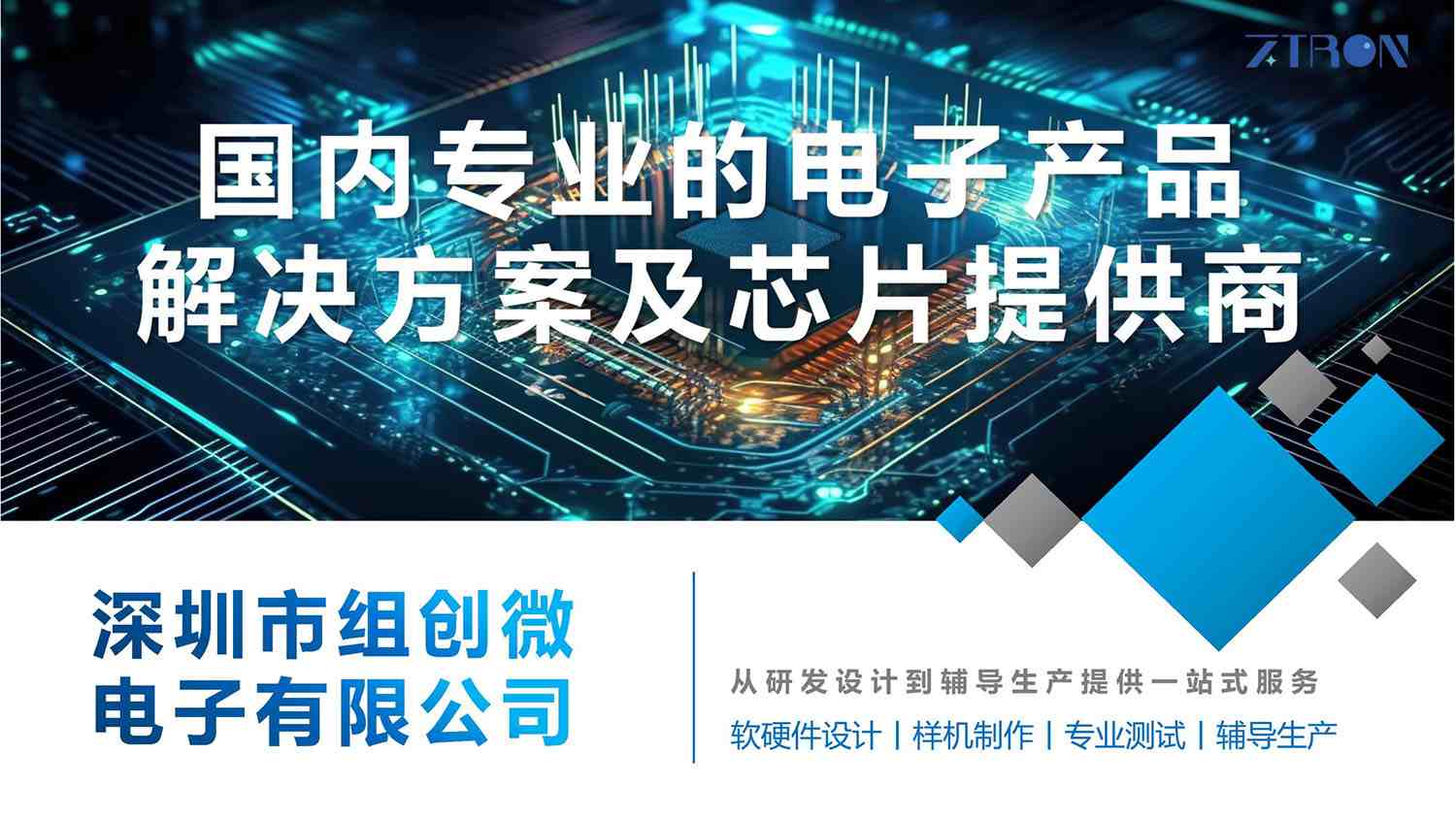 益智玩具方案商、益智玩具研发设计